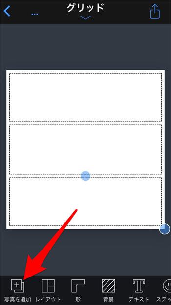 写真のレイアウト コラージュ ならframemagic Liteがおすすめ ぽこみち日和