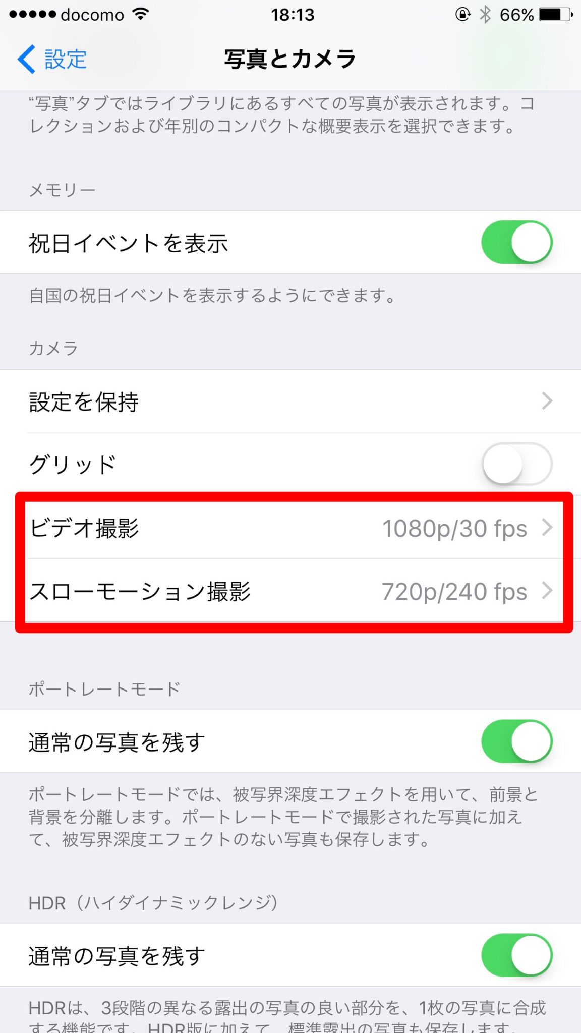 Iphoneで4k動画を撮影する方法 ぽこみち日和