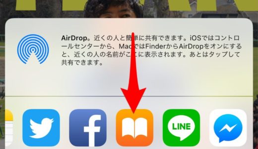 iPhoneでWEBページをPDFで保存する方法