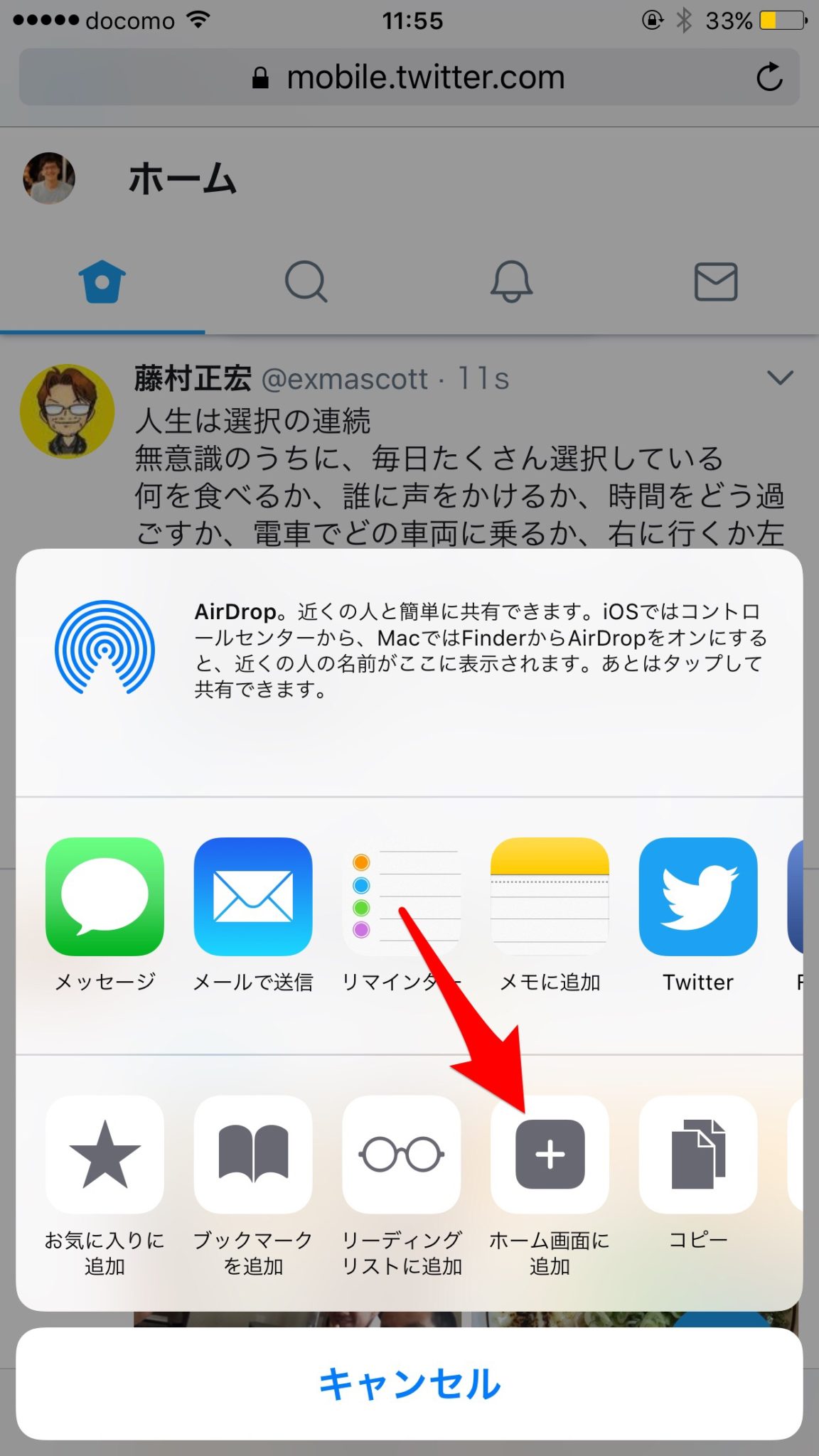 Twitterでリストが消える 増えるなど表示がおかしい時の対処法 ぽこみち日和