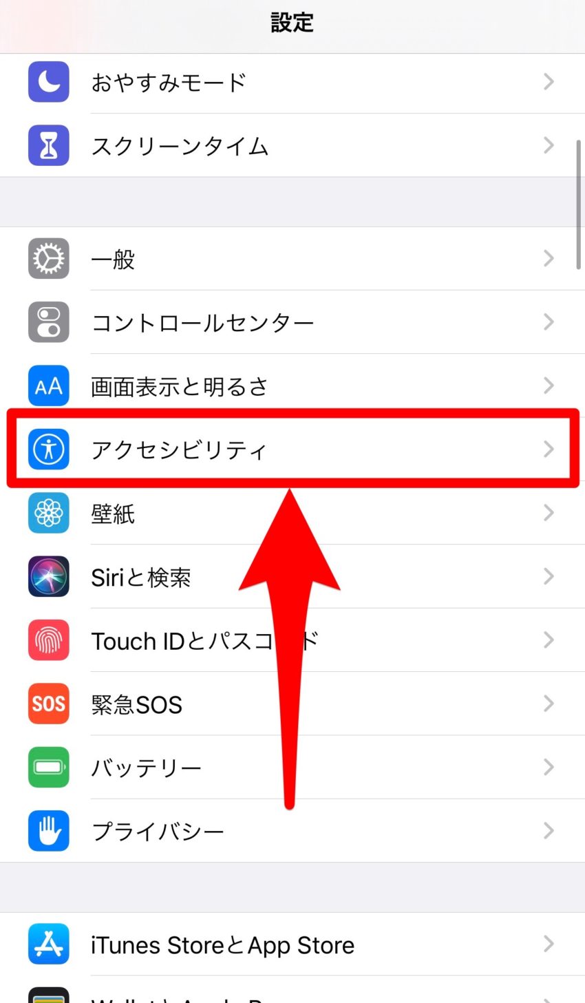 Assistive Touchのカスタマイズ