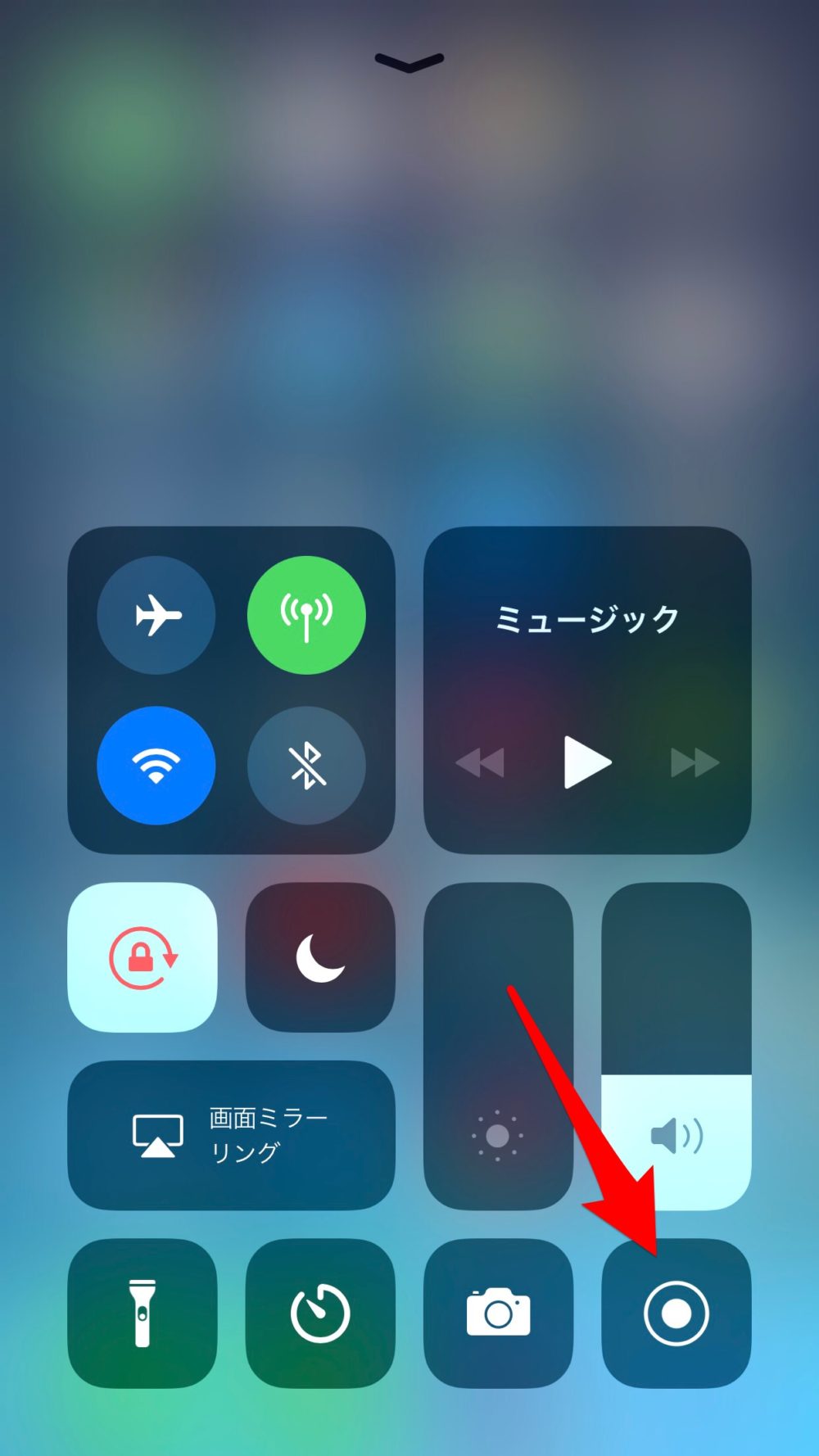 Iphone便利機能 Iphone画面の動画を撮影する 画面収録 の使い方 ぽこみち日和