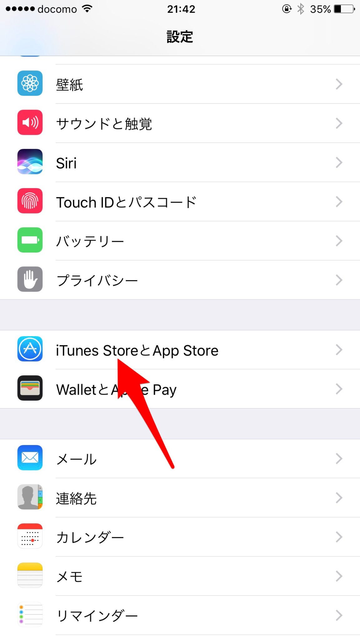 Iphoneアプリをwifi環境で自動アップデートする方法 ぽこみち日和