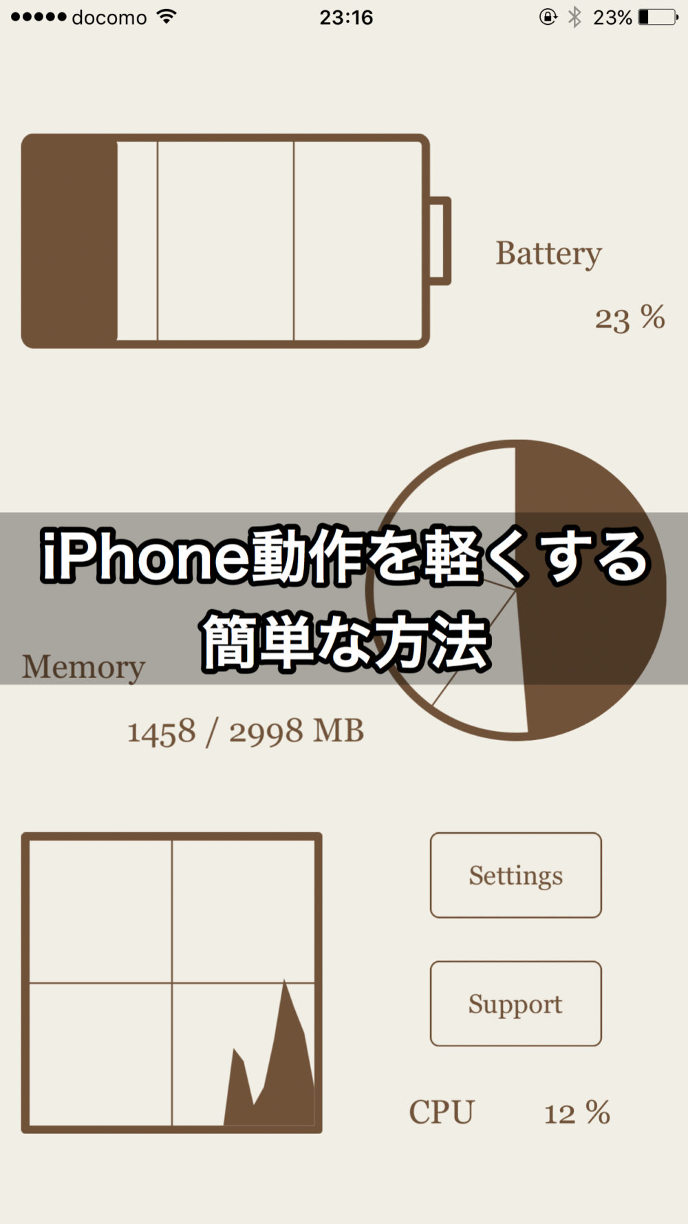 Iphone活用法 重くなったiphoneの動きを軽くする簡単な方法 ぽこみち日和