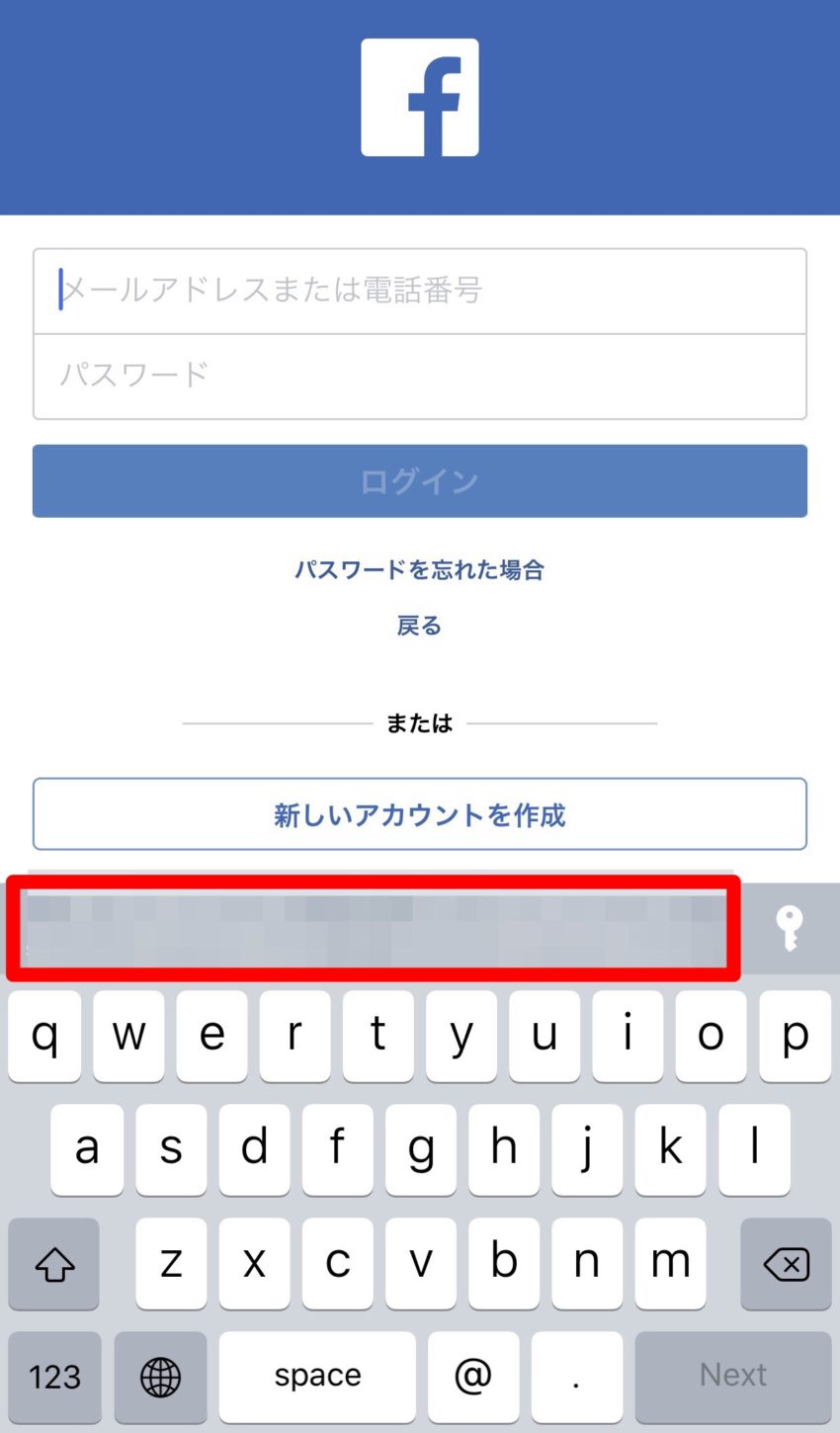 Iphone便利機能 Safariに保存したパスワードの確認方法と追加 編集 削除する方法 ぽこみち日和