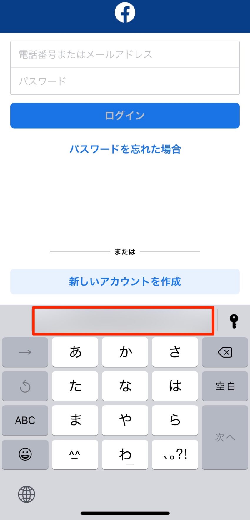 保存版 Iphone Safari で保存したパスワードを確認 編集 削除する方法 ぽこみち日和