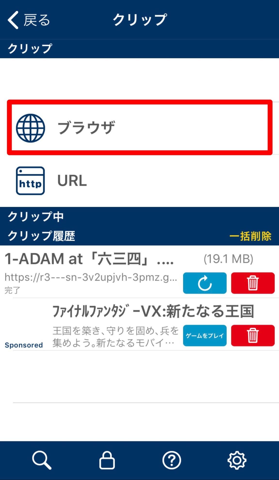 クリップ ボックス プラス 保存 できない