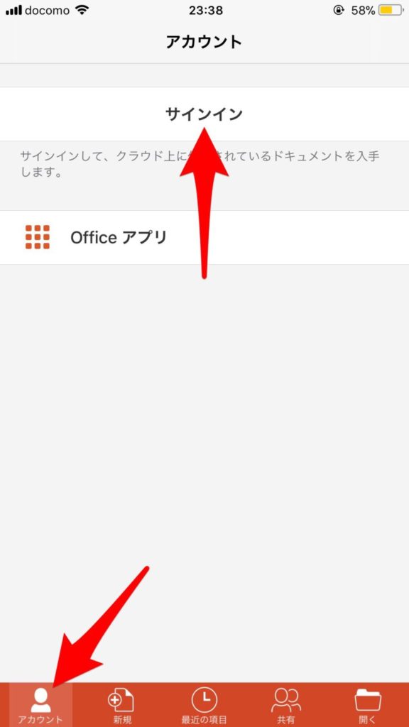 Powerpoint パワーポイント Iphoneで使う方法を解説 ぽこみち日和