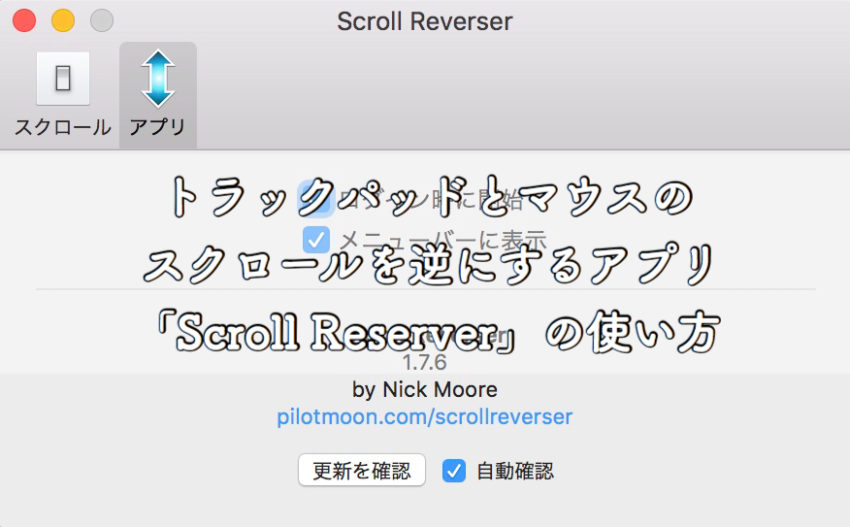 scroll reverser mac scroll reverser mac