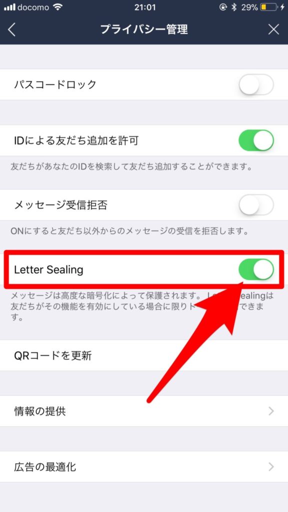 Line アカウント引き継ぎ方法と注意点 Letter Sealingでメッセージが表示されないときの対処法 ぽこみち日和