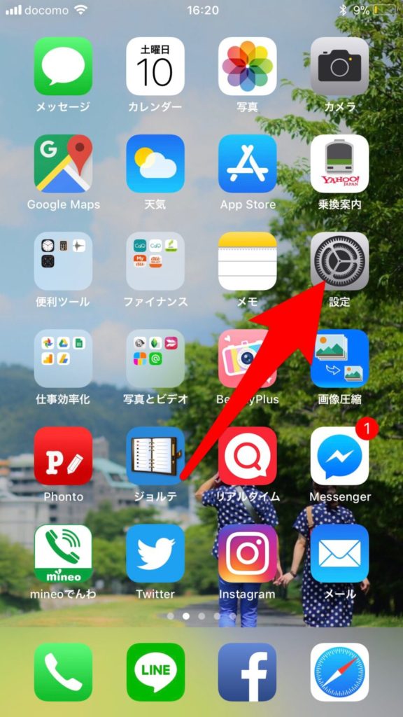 Iphone ユーザ辞書によく使う単語を登録 編集する方法 Macとも同期で便利 ぽこみち日和