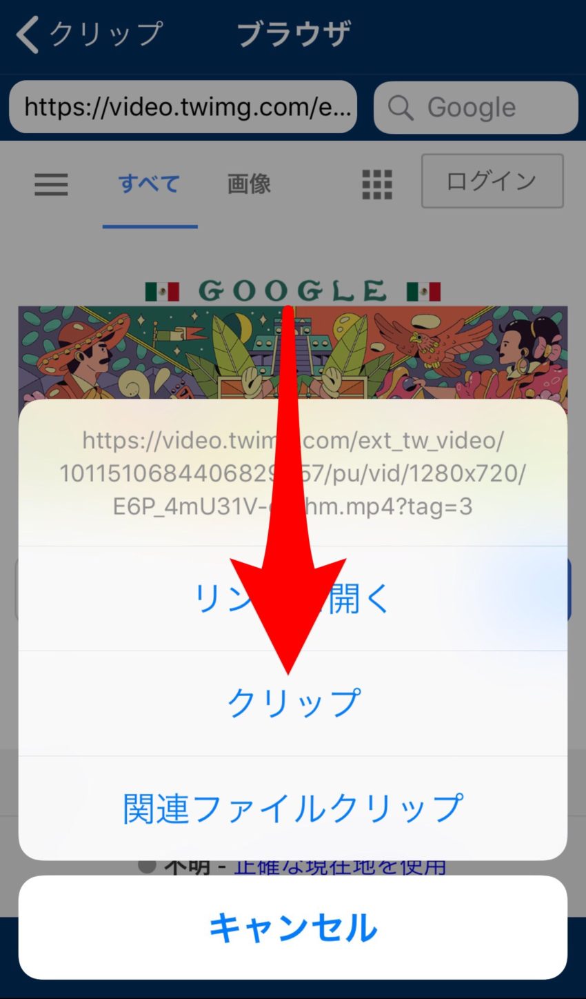 Twitter Facebook動画保存 Clipboxを使って動画保存をする方法 ぽこみち日和