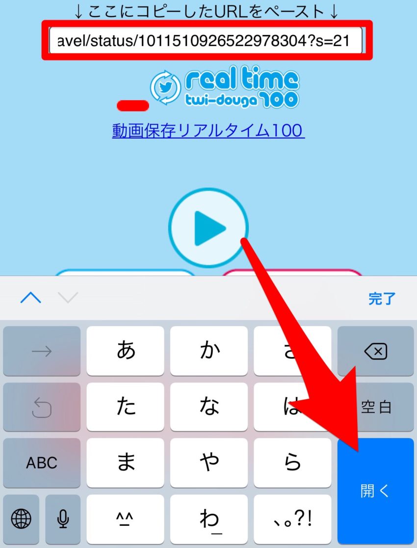 ツイッター 動画保存 リアルタイム