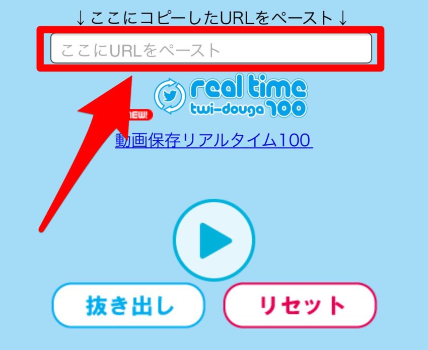 保存版 Clipbox クリップボックス で動画が保存できない時の対処法 ぽこみち日和