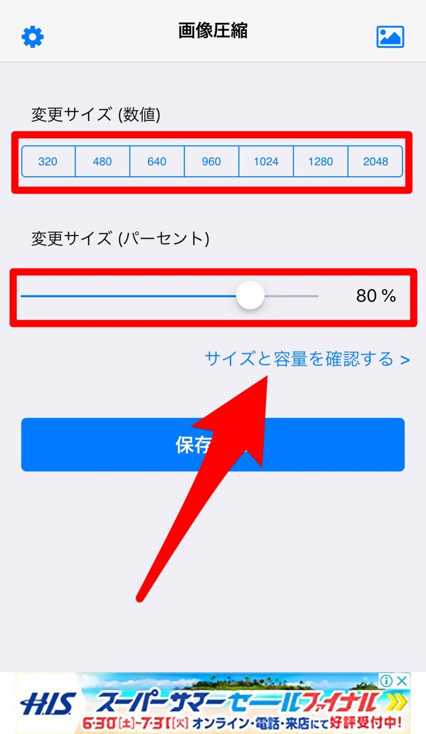 画像圧縮 スマホ Iphone で画像 写真をサイズを圧縮する方法 ぽこみち日和