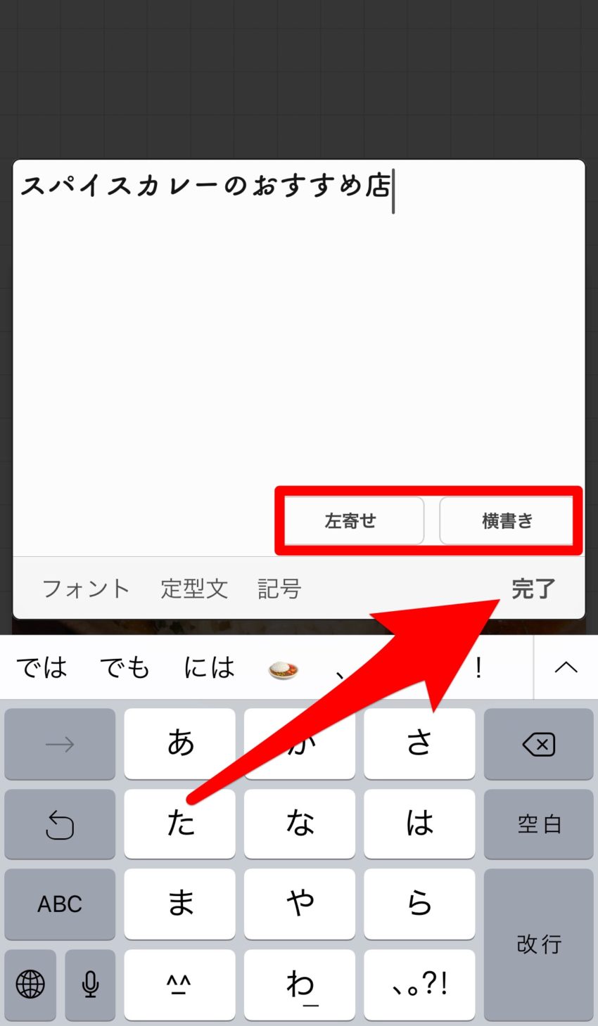 定番文字入れアプリ Phonto で画像に文字入れする方法 ぽこみち日和