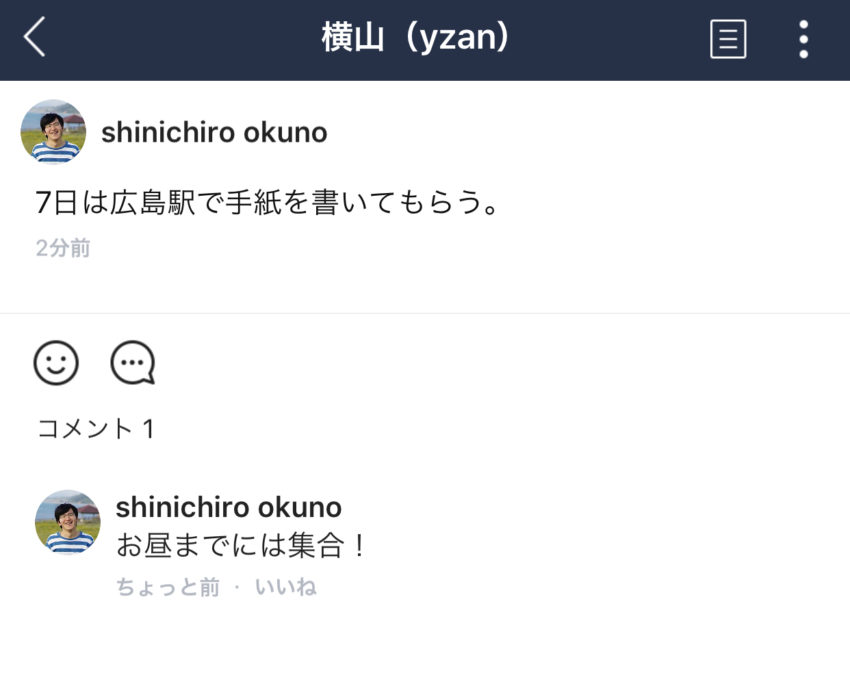 Line便利機能 ノート機能の使い方 重要な内容や共有事項をトークルームで活用する方法 ぽこみち日和