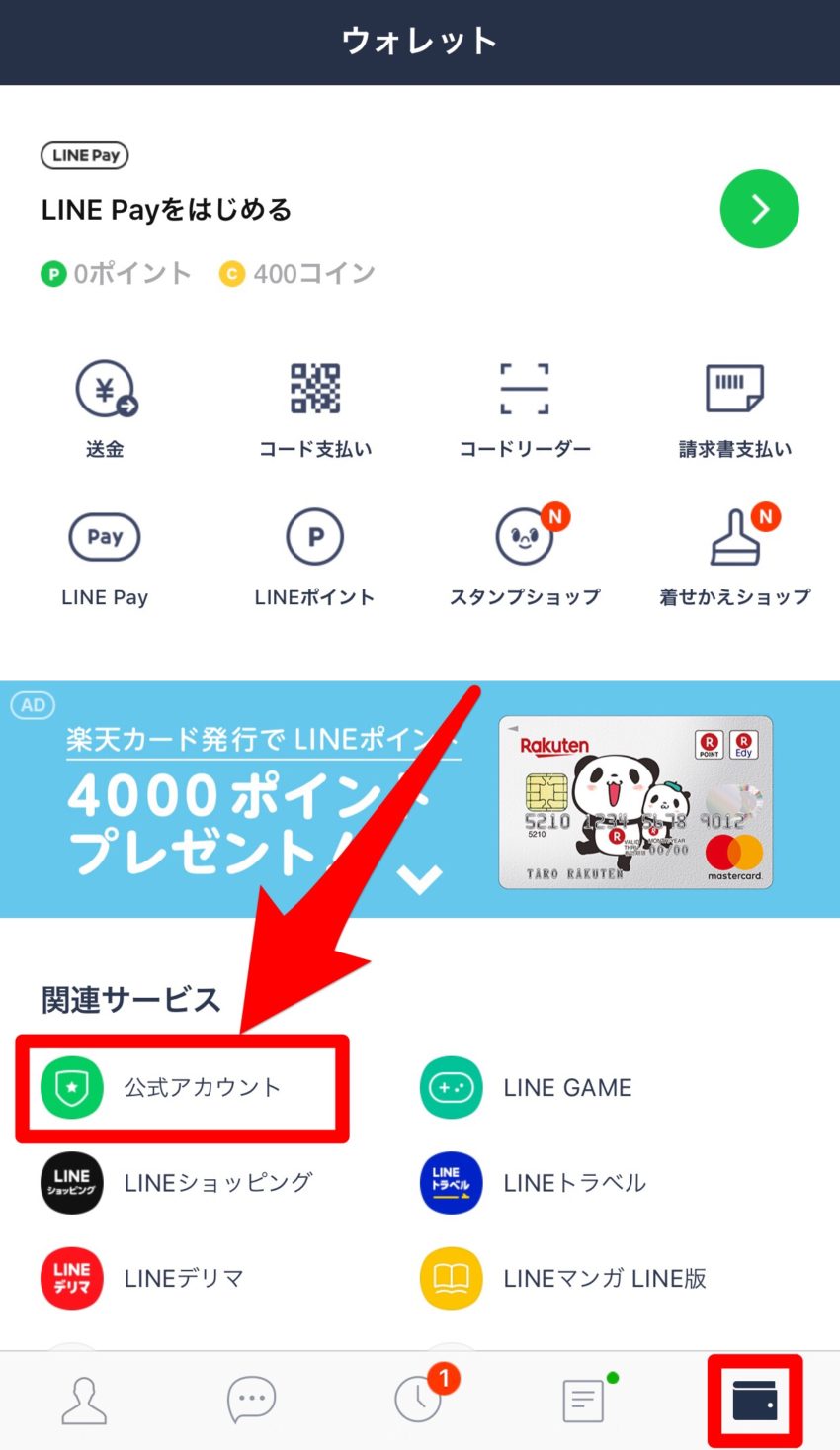 Line便利機能 翻訳機能の使い方 英語 中国語 韓国語を即翻訳 ぽこみち日和