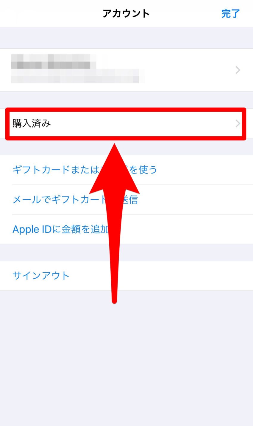 Iphone 削除したアプリを再インストールする方法 App Storeにないものも可能 ぽこみち日和