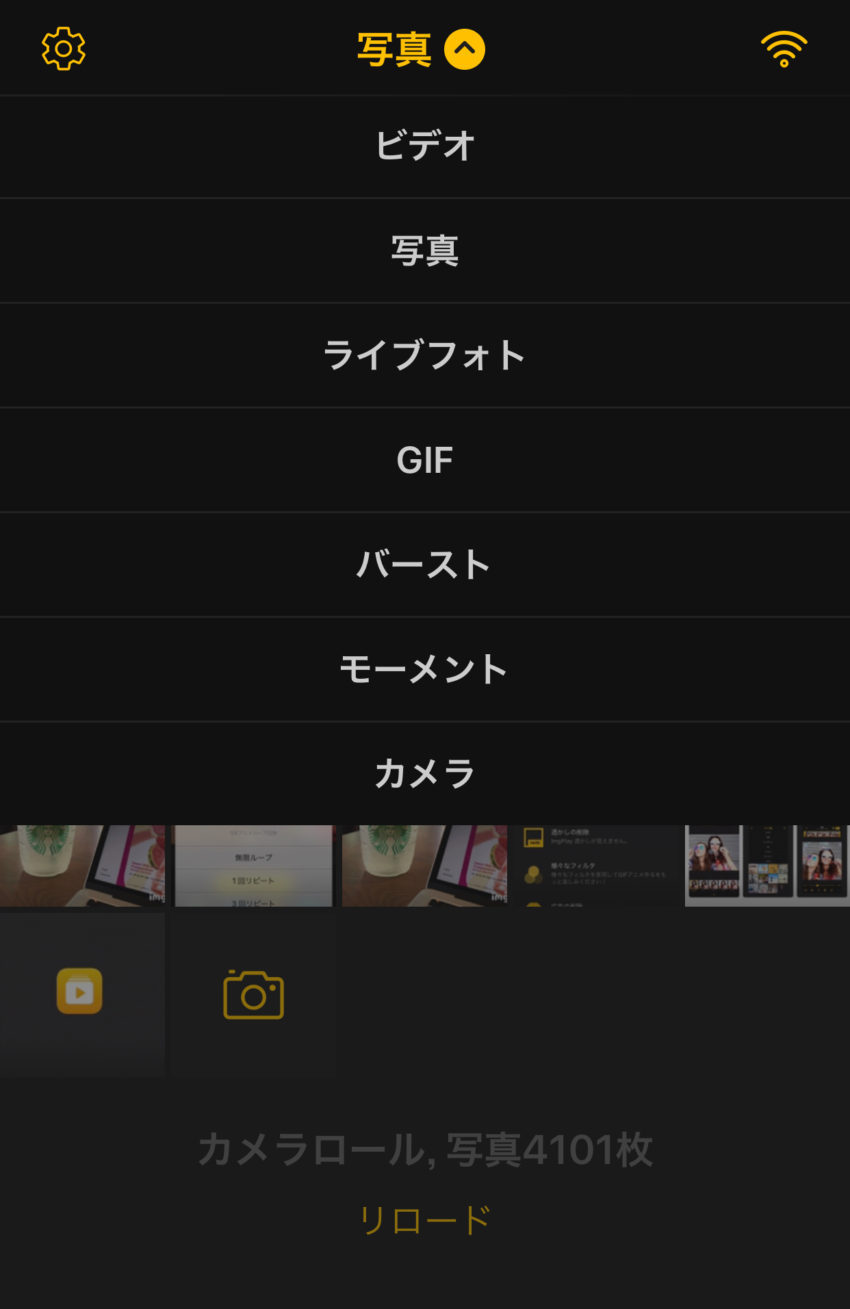 Gifアニメやgif動画を簡単に作るおすすめアプリ Imgplay の使い方まとめ ぽこみち日和