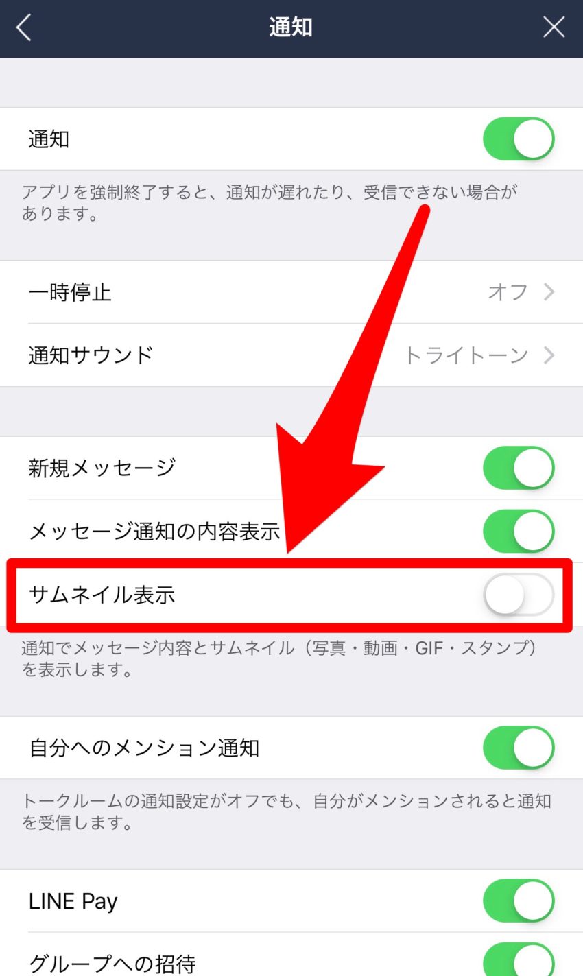 Line ライン の便利な小ネタの使い方まとめ 知ってると便利な機能がたくさん ぽこみち日和