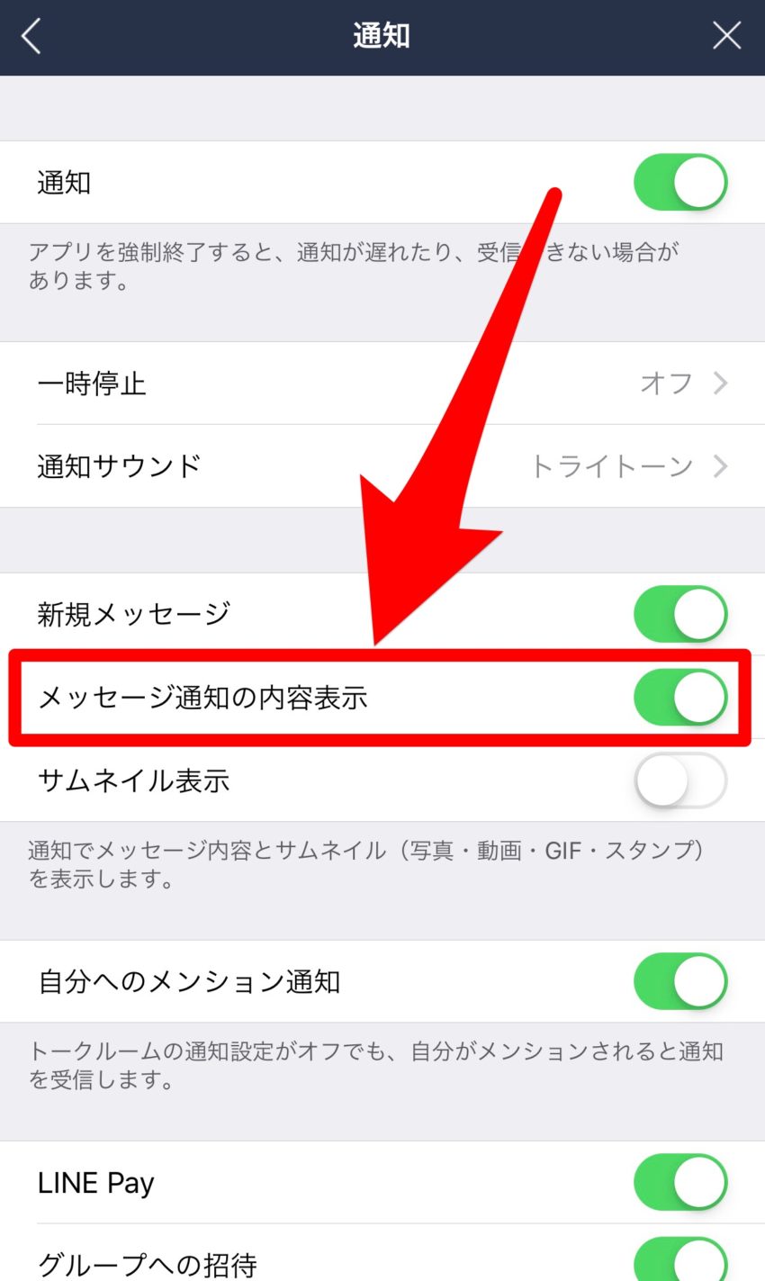 Line ライン の便利な小ネタの使い方まとめ 知ってると便利な機能がたくさん ぽこみち日和