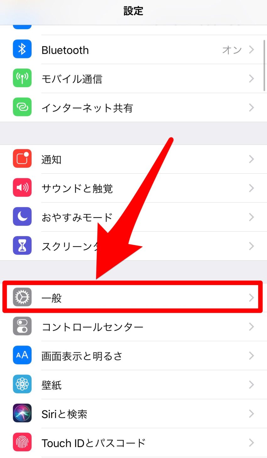 Iphone ファイル共有に便利なairdropの設定方法とセキュリティ対策 ぽこみち日和