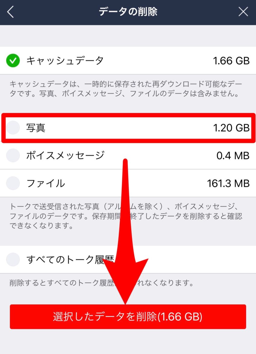 Line 送信した写真や動画の保存期限と保存期限がないメディアの送信方法 ぽこみち日和