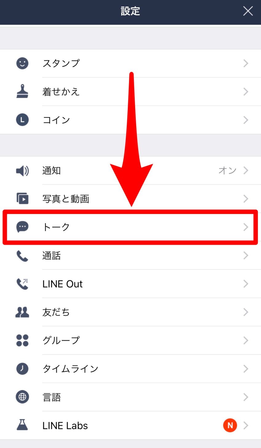 Line 送信した写真や動画の保存期限と保存期限がないメディアの送信方法 ぽこみち日和