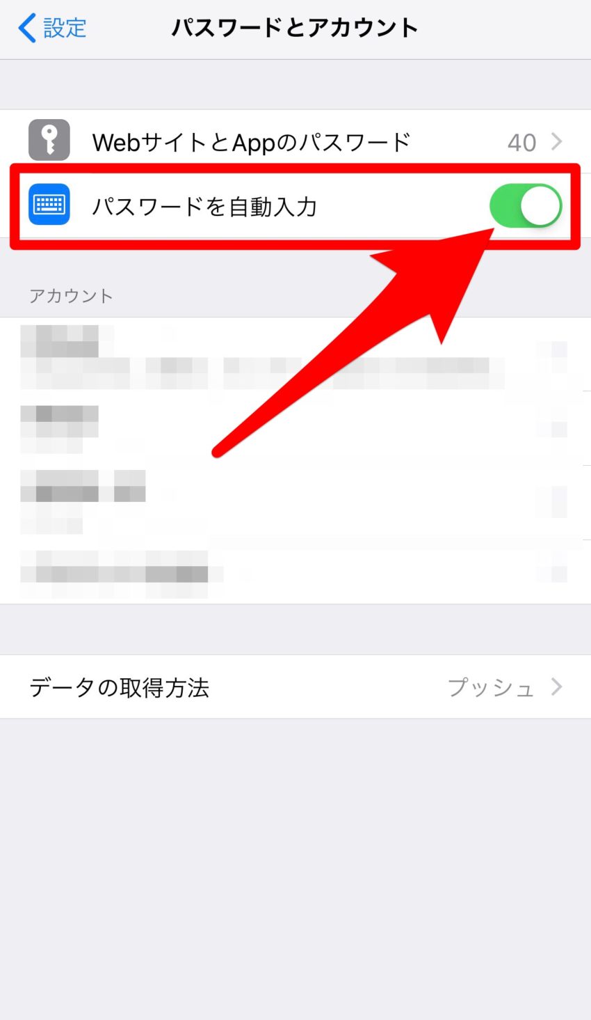 Iphone便利機能 Safariでパスワードを保存する方法 ぽこみち日和