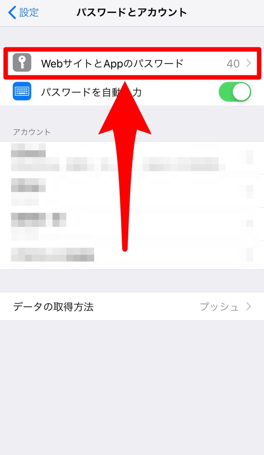 Iphone便利機能 Safariに保存したパスワードの確認方法と追加 編集 削除する方法 ぽこみち日和