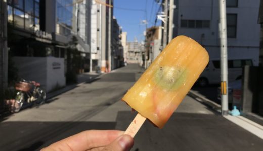 【広島 スイーツ】KKタマル｜フルーツたっぷりパレタアイスと生しぼりオレンジジュース
