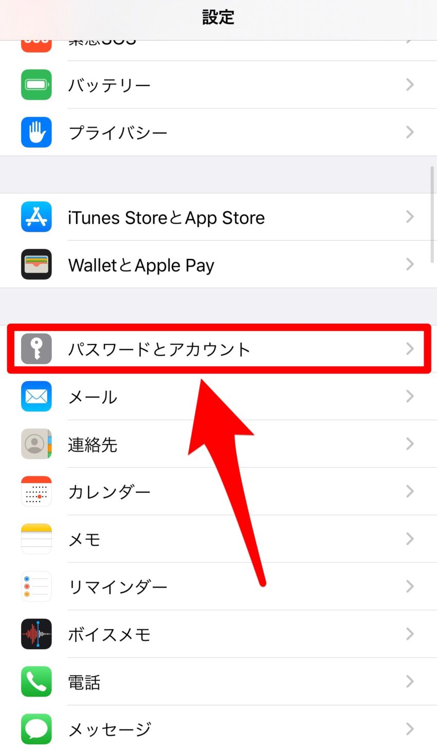 Iphone便利機能 Safariでパスワードを保存する方法 ぽこみち日和