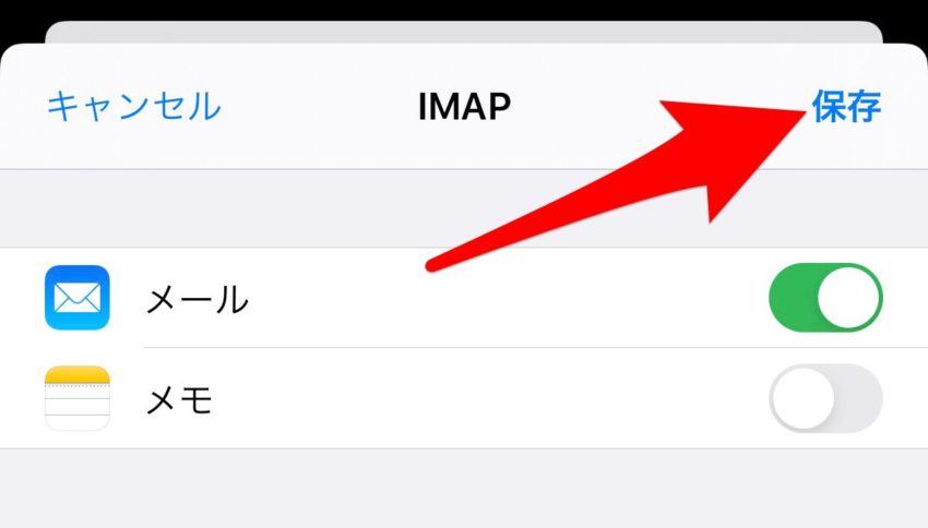 iPhone　メールアカウント追加