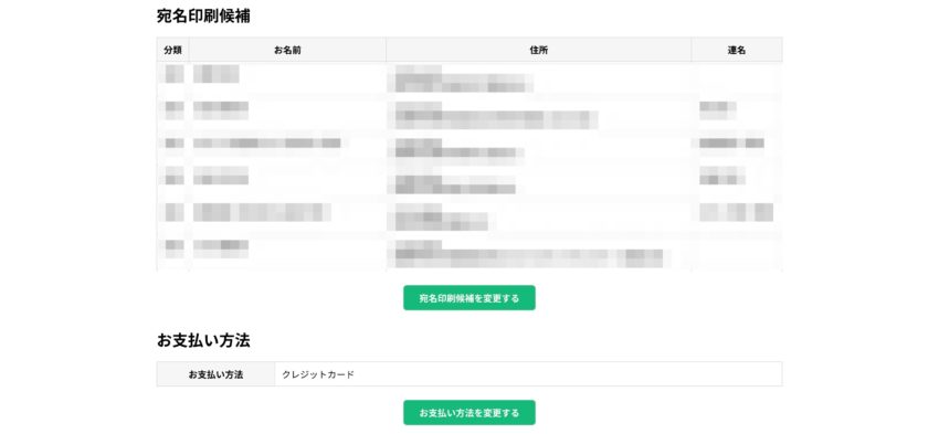 注文内容の確認4