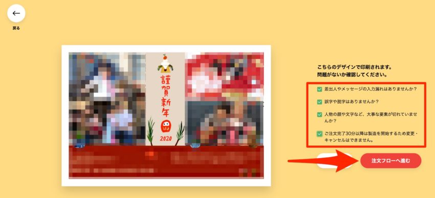 内容確認