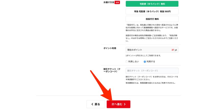 注文フロー