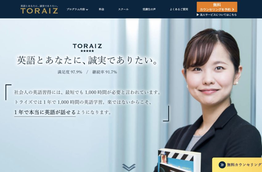 TORAIZ