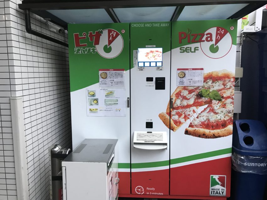 ピザ　自動販売機