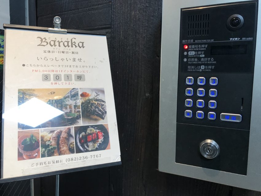 Cafe BARAKA