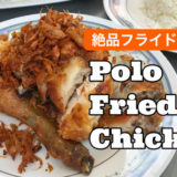 Polo Fried Chicken
