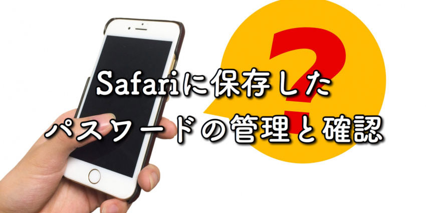 保存版 Iphoneユーザ辞書の活用方法 登録や管理方法を詳しく解説 ぽこみち日和