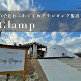 Sun Glamp